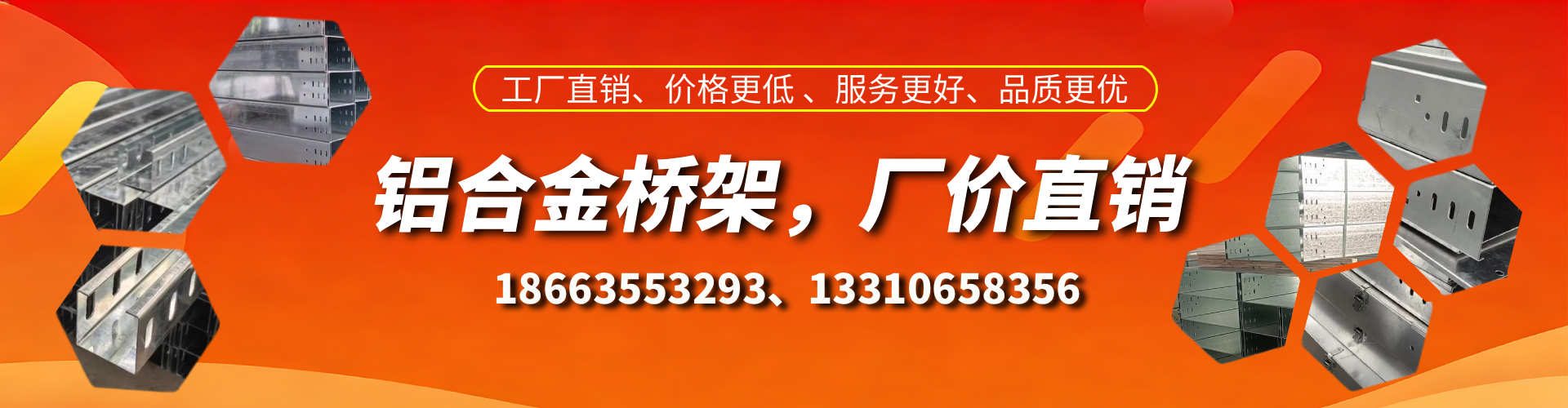 丰城铝合金桥架厂家